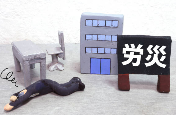 산업재해조사표 작성과 제출방법