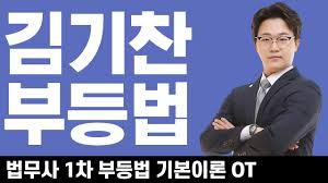 법무사2차