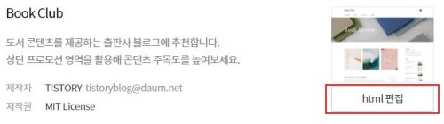 티스토리h1태그