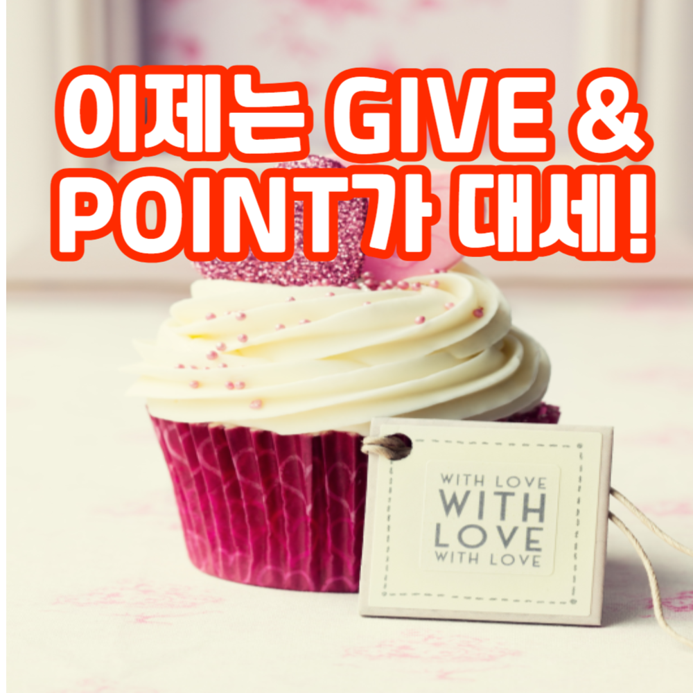 세금 낸 만큼 돌려받는 ‘세금포인트 제도’!