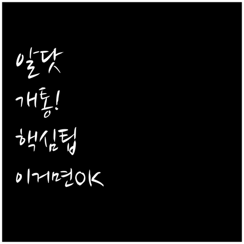 알닷 셀프 개통 절차와 기기 등록 방..