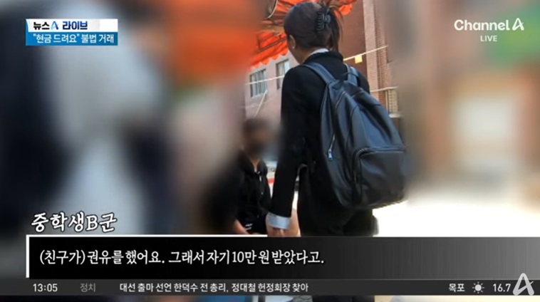 청소년 대상 홍채 인식 범죄 작동 방식