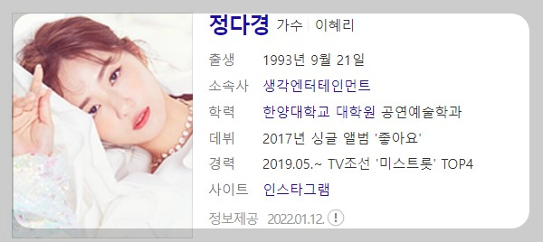 가요무대1795회 4월17일 출연자정보및 선곡리스트