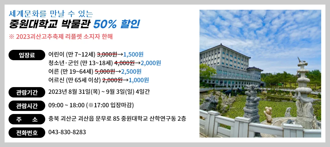 2023 괴산고추축제 고추가격 행사일정 가격정보 알아보기