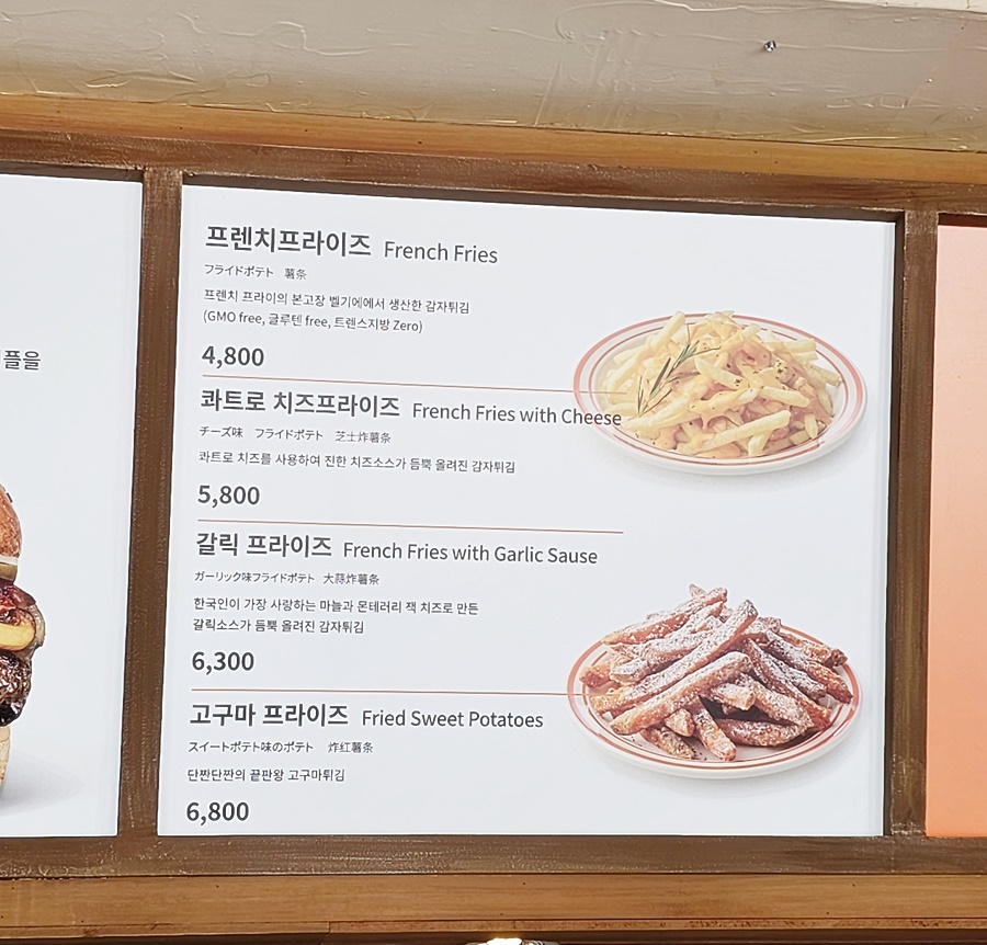 다양간 감자튀김과 고구마 튀김