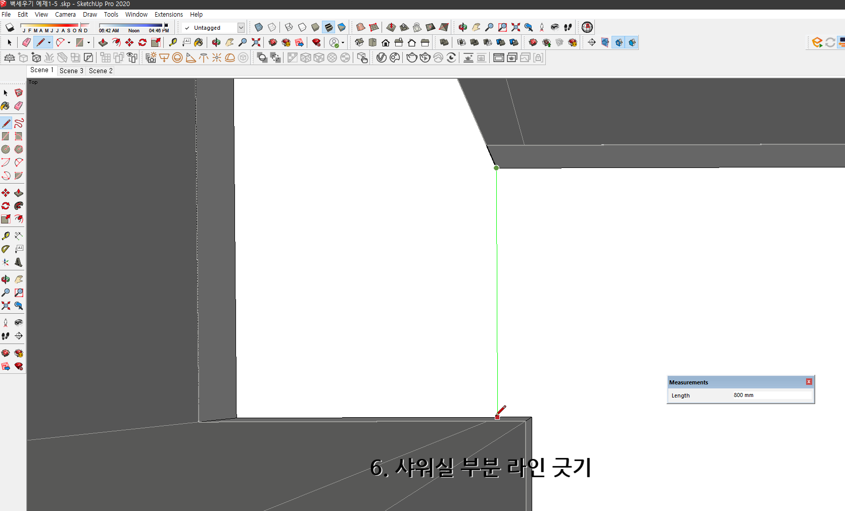 스케치업 독학