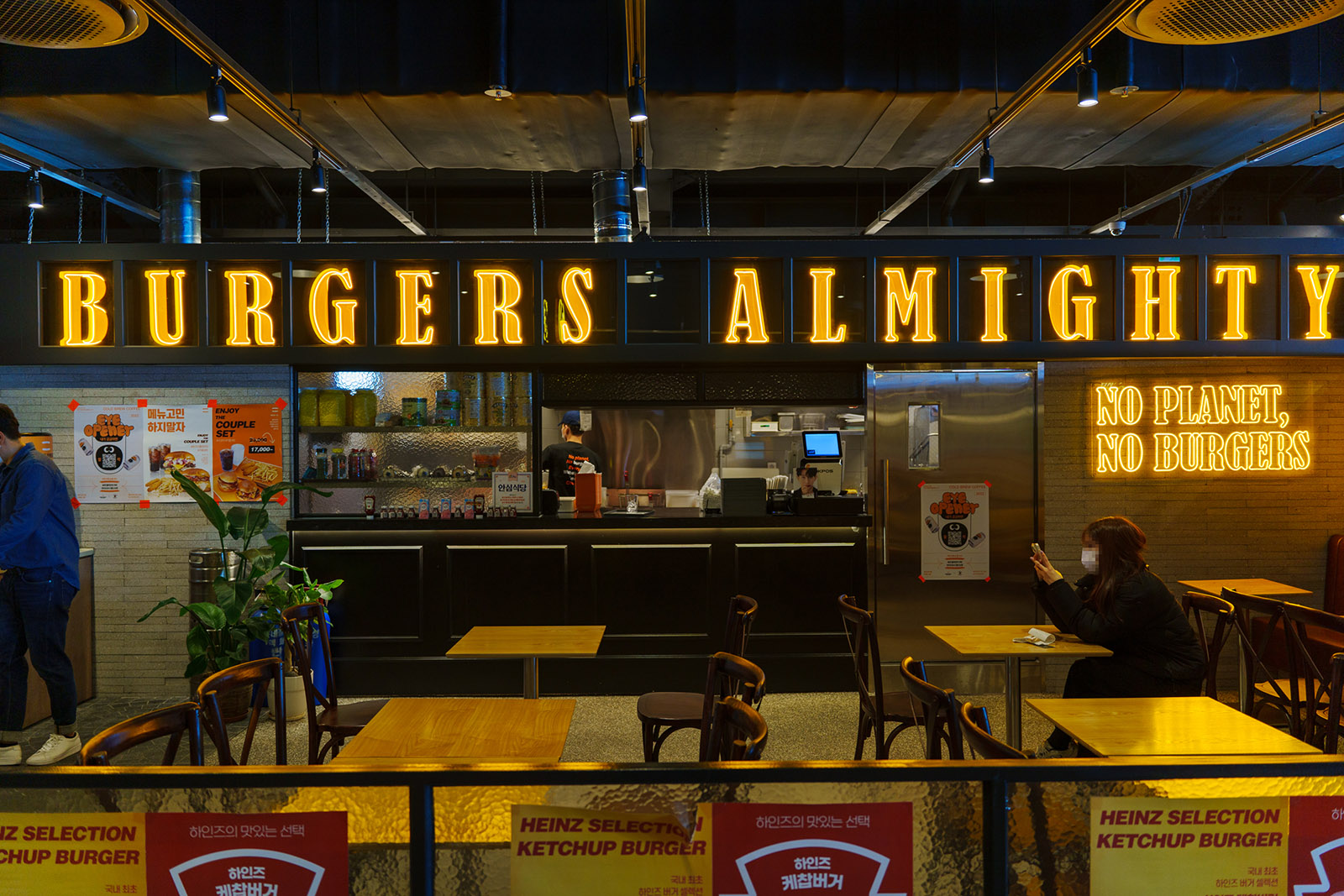 버거스 올마이티(Burgers Almighty)