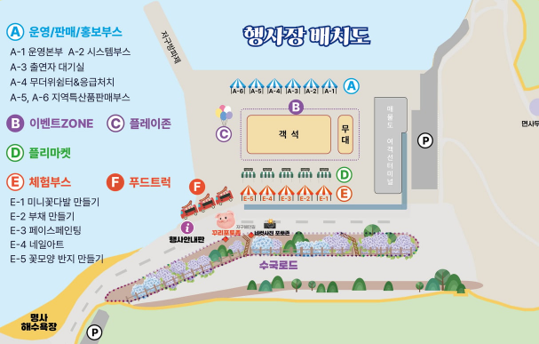 거제 저구항 수국축제