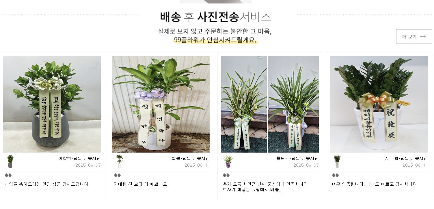 2시간 당일 전국 꽃배달 서비스