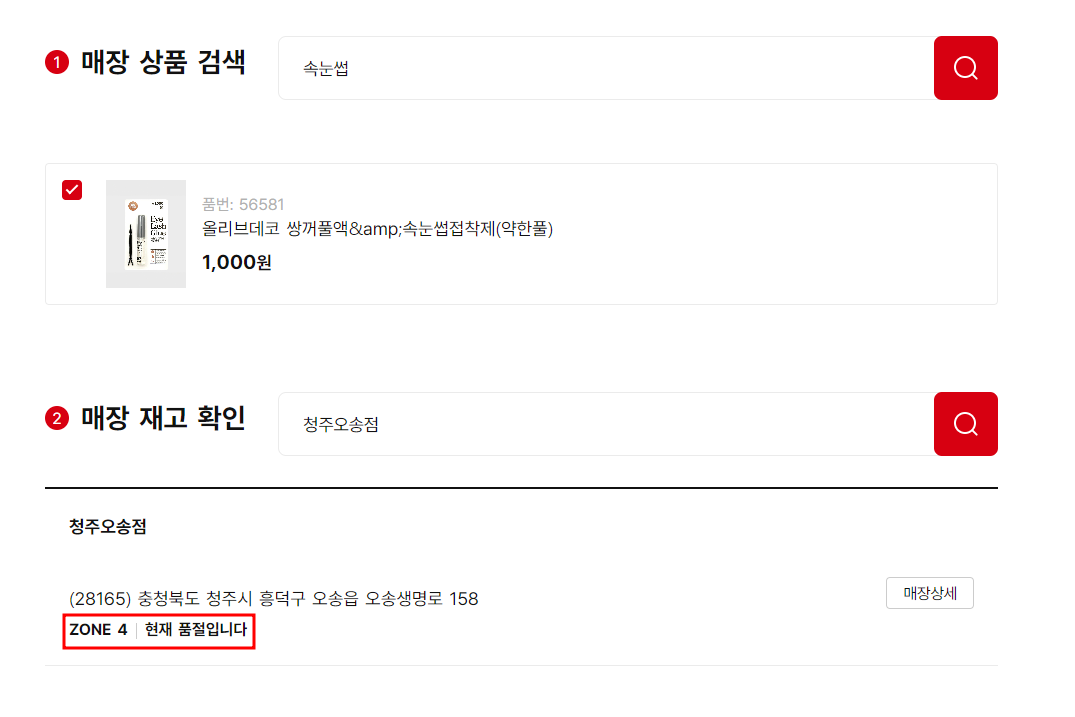 재고조회(7)