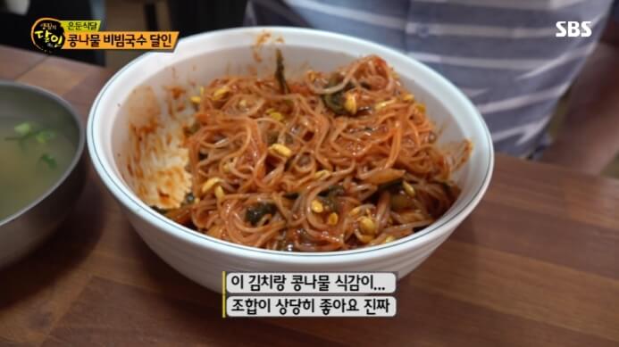 콩나물-비빔국수-맛집
