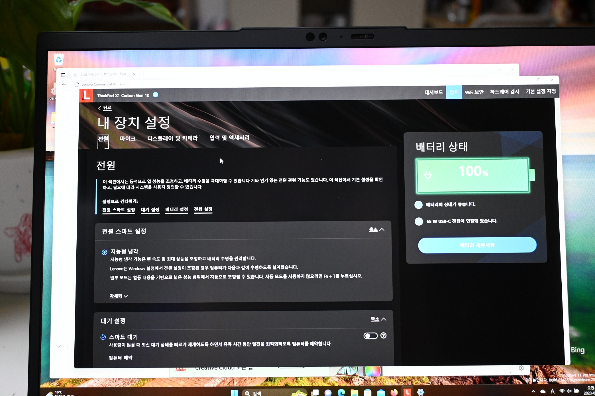씽크패드 X1 카본 10세대 후기 사진 18