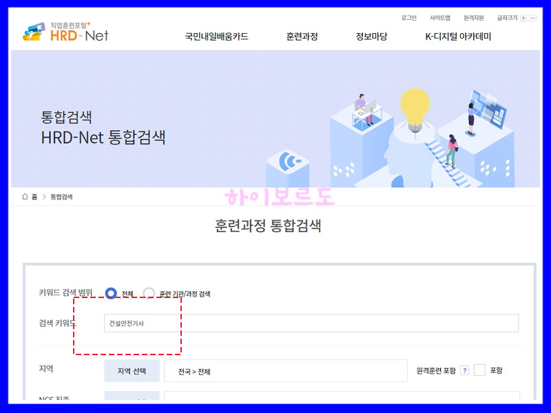 건설안전기사