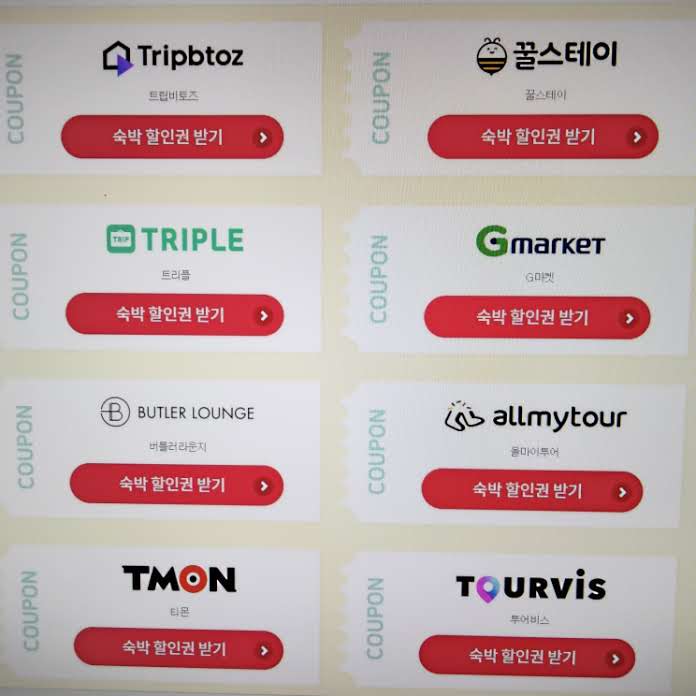 2023 숙박 세일 페스타 여행 쿠폰 신청 조건 추석 연휴