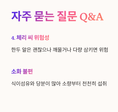 자주 묻는 질문 Q&amp;A 2