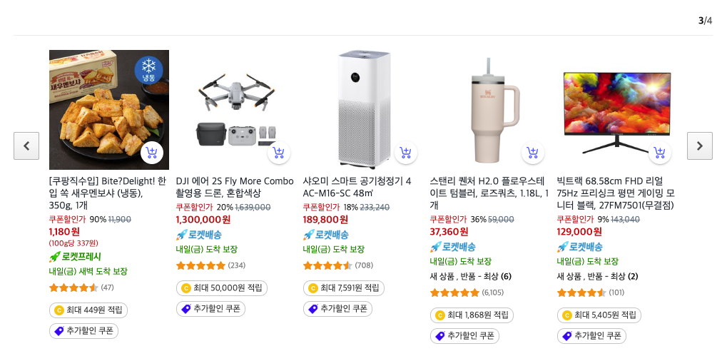 쿠팡블프특가이벤트