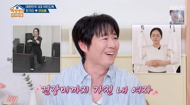 연정훈 옥탑방
