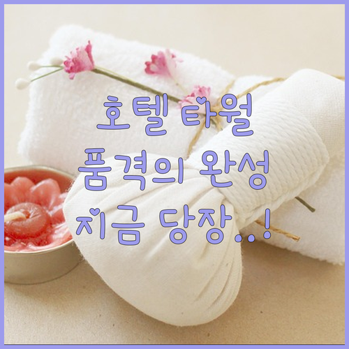욕실의 품격을 높이는 가장 쉬운 방법..