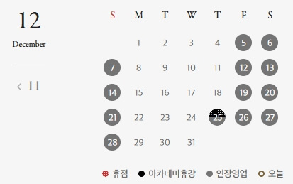 의정부-신세계백화점-12월-휴무