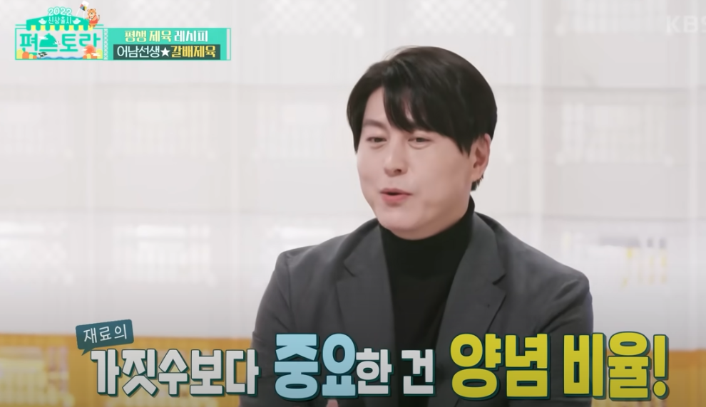 편스토랑 류수영 제육레시피 양념비율