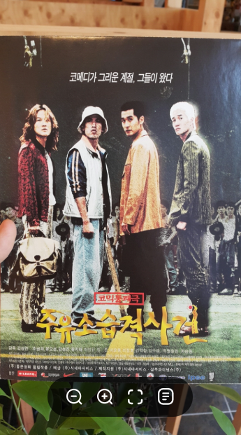 영화 ‘주유소 습격사건’ 리뷰 Ι 줄거리 및 평가 Ι 등장인물 정보 및 설정 Ι 글로벌 동향 Ι 결론 관련 영화 포스터