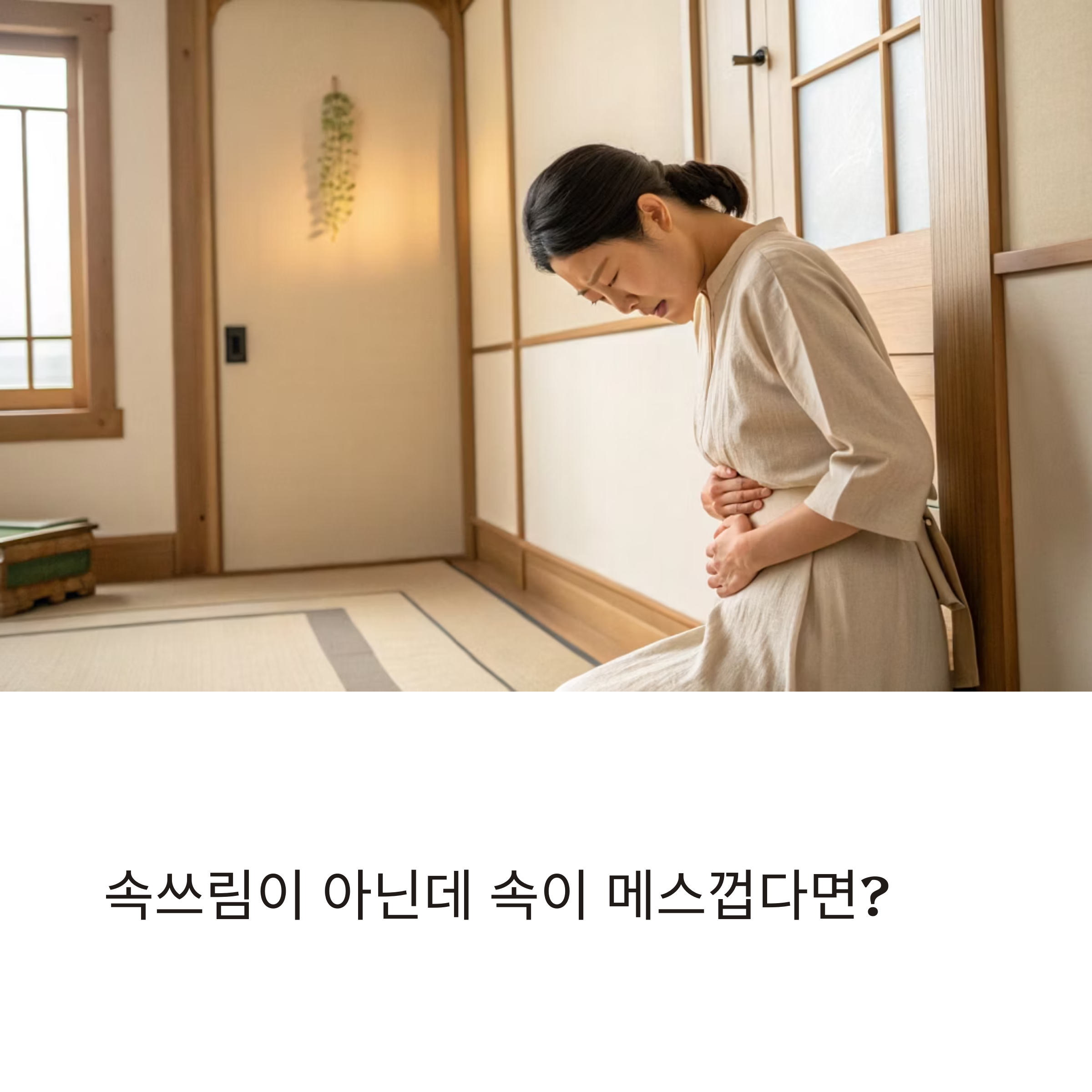 위산 저하증을 의심해보세요