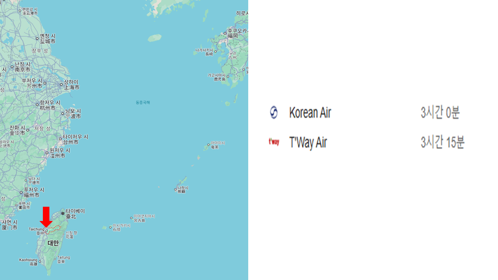 대만 타이중 위치 및 항공권