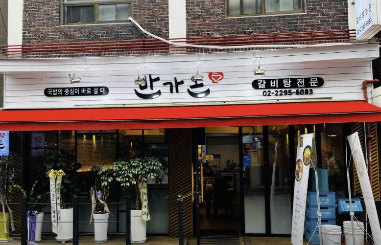 &quot;서울