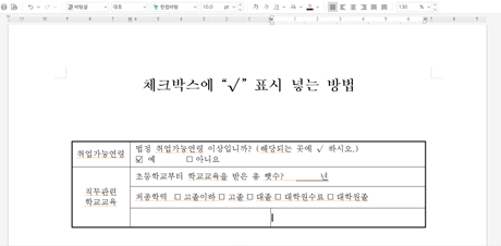 체크-박스-변경-완료