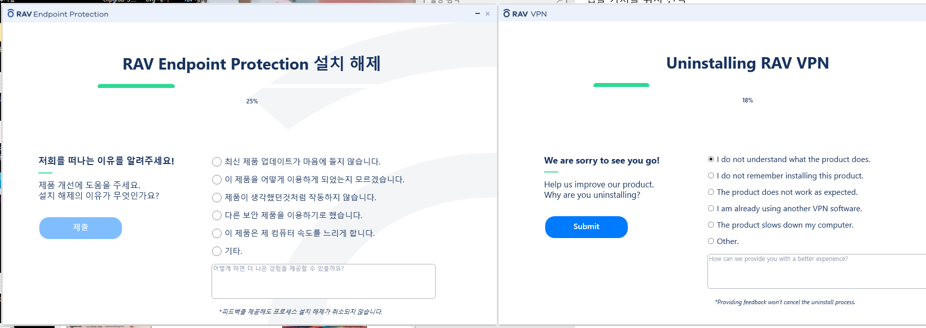 제휴 프로그램 제거3