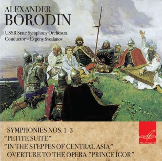 보르딘의 오케스트라