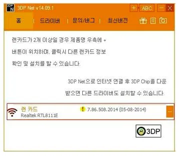 랜카드 드라이버 설치