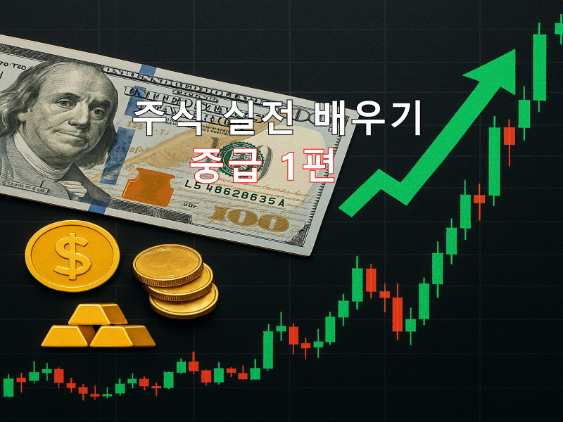 리츠(REITs) 실전 분석: 국내 상장 리츠 비교