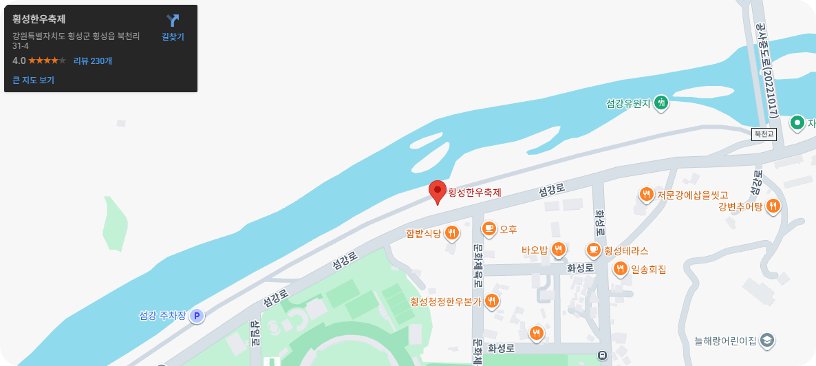 횡성한우축제 2025 이것만 보면 끝