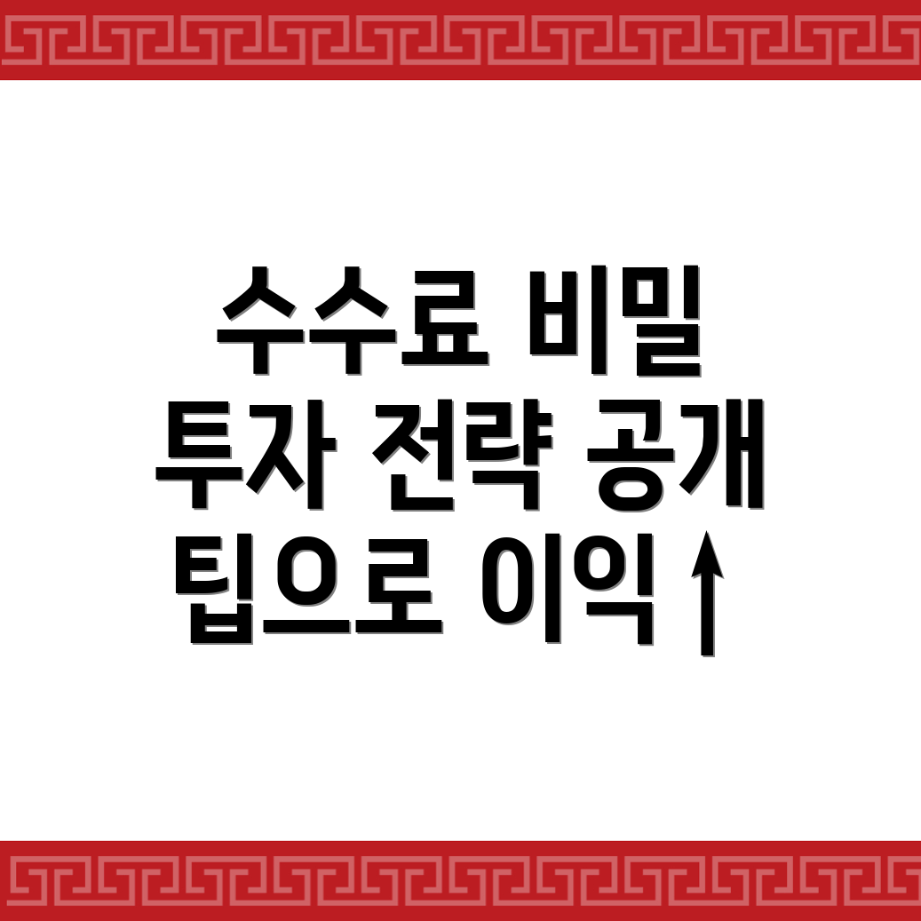 바이낸스 수수료