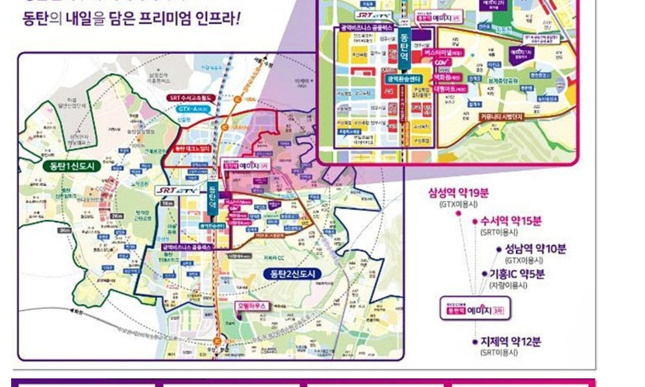 동탄역 예미지시그너스 입지환경