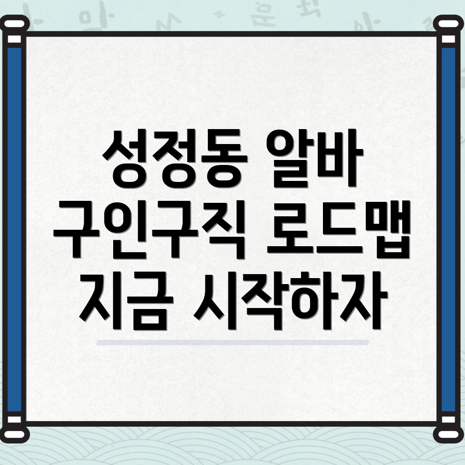 천안 일자리