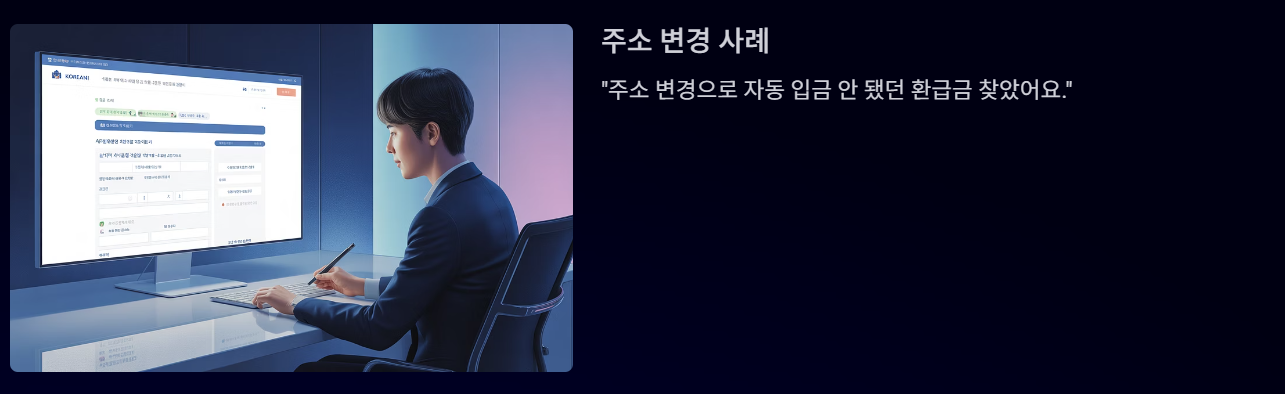 [2025 국세청 환급금] 홈택스에서 바로 확인하고 돌려받는 법!