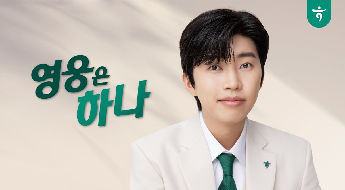 하나은행은 광고 모델 '임영웅 효과'를 톡톡히 누리고 있다.