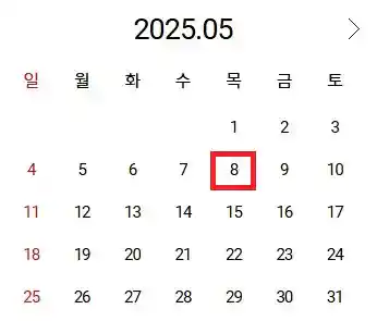 여수 김포 항공권 예약 두 번째