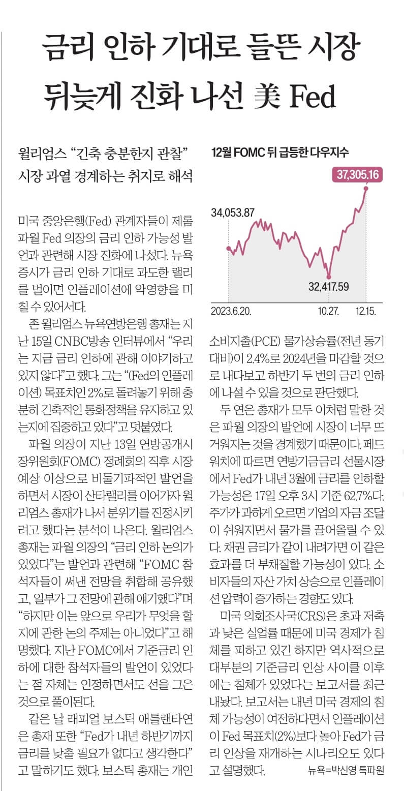 신문스크랩