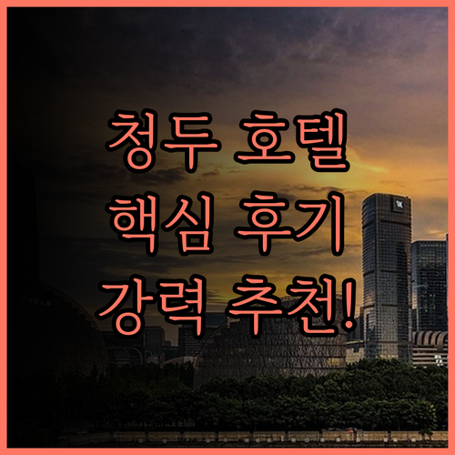 청두 벤 호텔（청두 타이구리 춘시）.