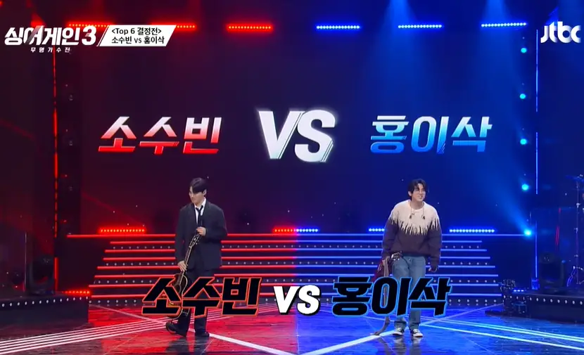 싱어게인3-11회-TOP6-결정전-소수빈-홍이삭-이미지