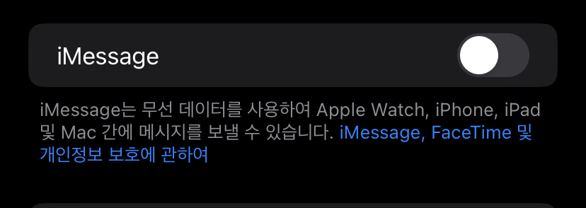 아이메세지