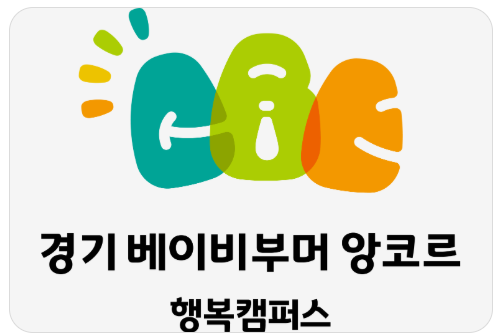 베이비부머 행복캠퍼스 신청