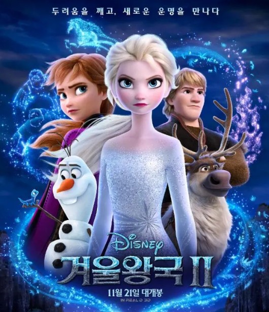 겨울왕국 2