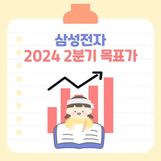 삼성전자 썸네일