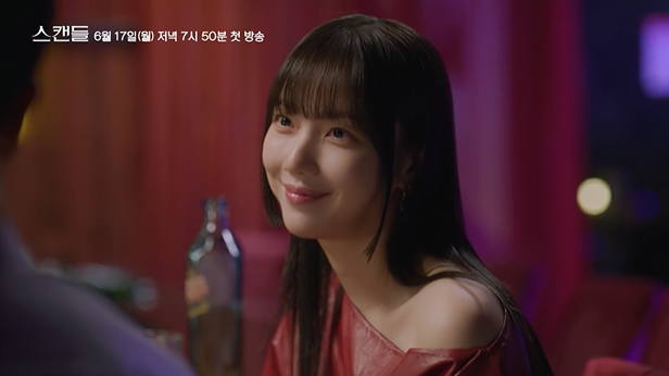 [스캔들] 줄거리