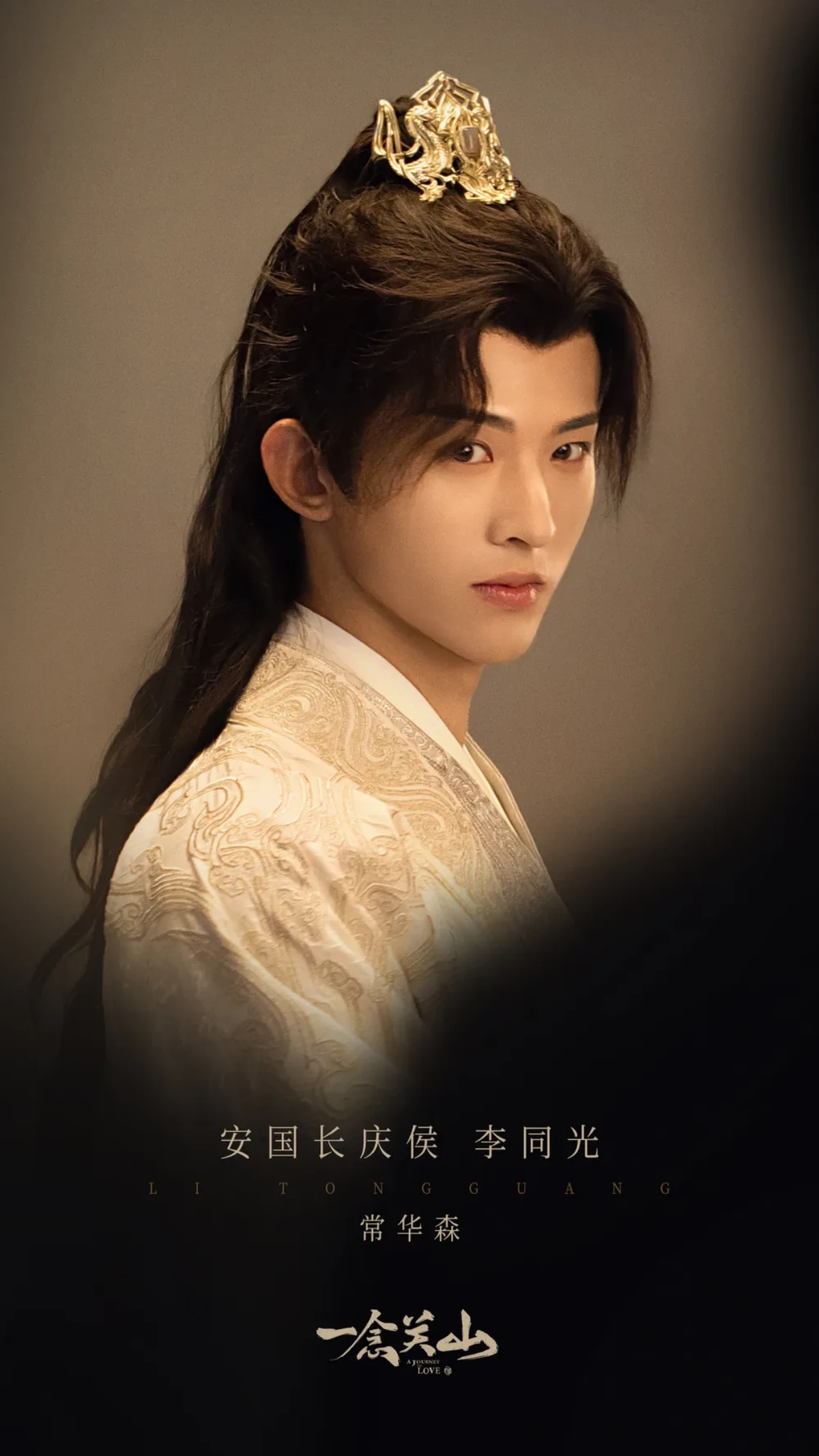 일념관산_캐릭터포스터_상화삼_이동광