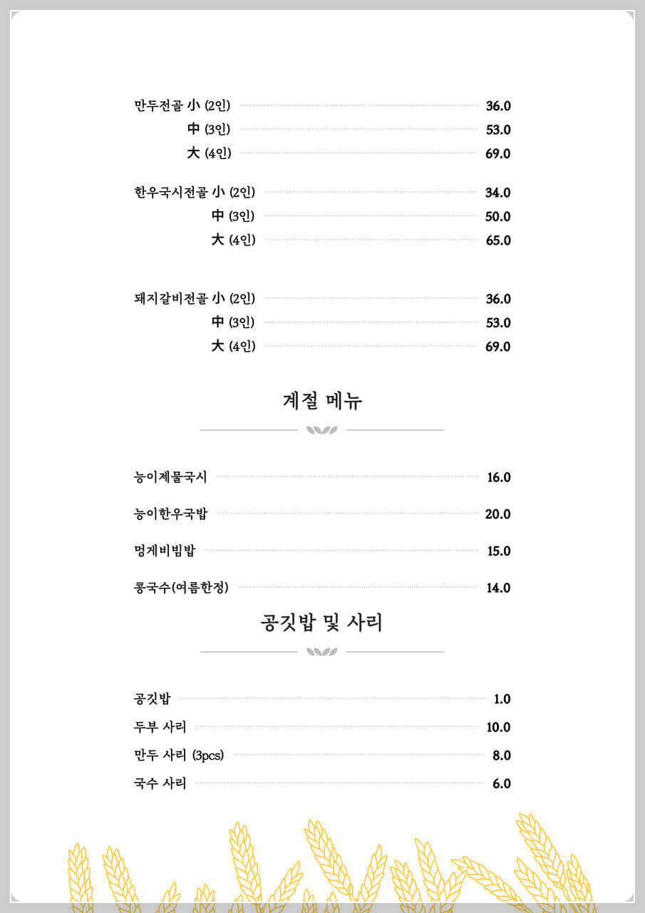 생방송오늘저녁 소쿠리 두부 마포 아현동 맛집